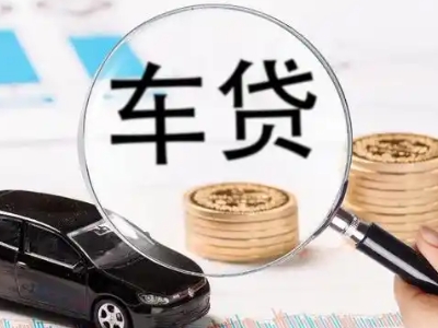 辽宁车辆抵押贷款什么情况会被认定为是违规?